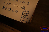 0912hastusuberi0045_thumb.png